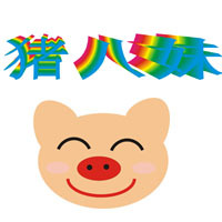 猪<em>八妹工作室</em>-出售的服务-猪八戒网
