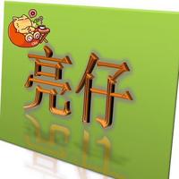 <em>殷氏</em>小龙女<em>取名</em> - 宝宝<em>起名</em> - <em>起名取名</em> - 猪八戒