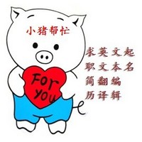 黄姓小<em>龙女起名</em> - <em>宝宝起名</em> - 起名取名 - 猪八戒