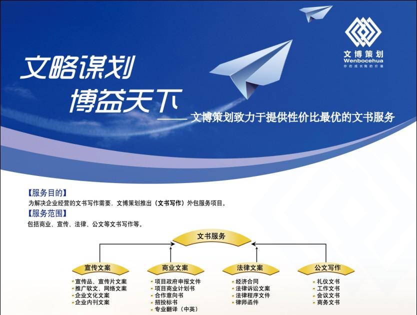 www.shanpow.com_广告推广语。