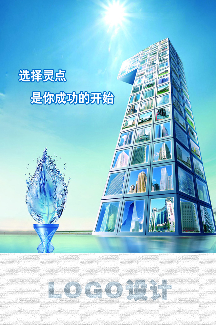 杰创创意设计