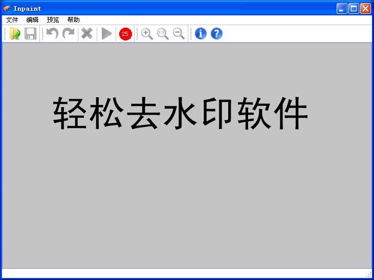 专业去水印<em>软件</em> <em>图片处理软件</em> 完美去除<em>图片</em>水