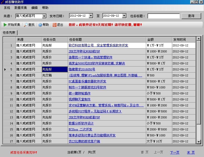 家庭月总收入_兼职 月收入过万