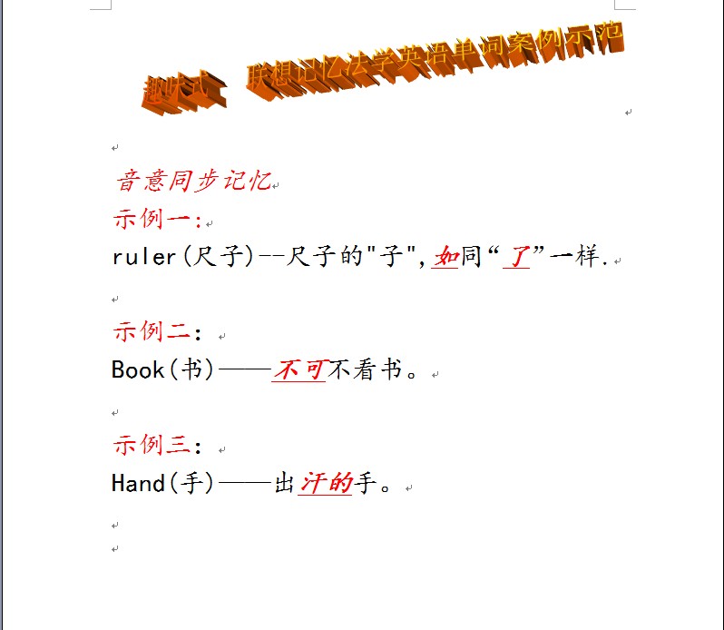 www.shanpow.com_怎样能快速的学会三年级英语。