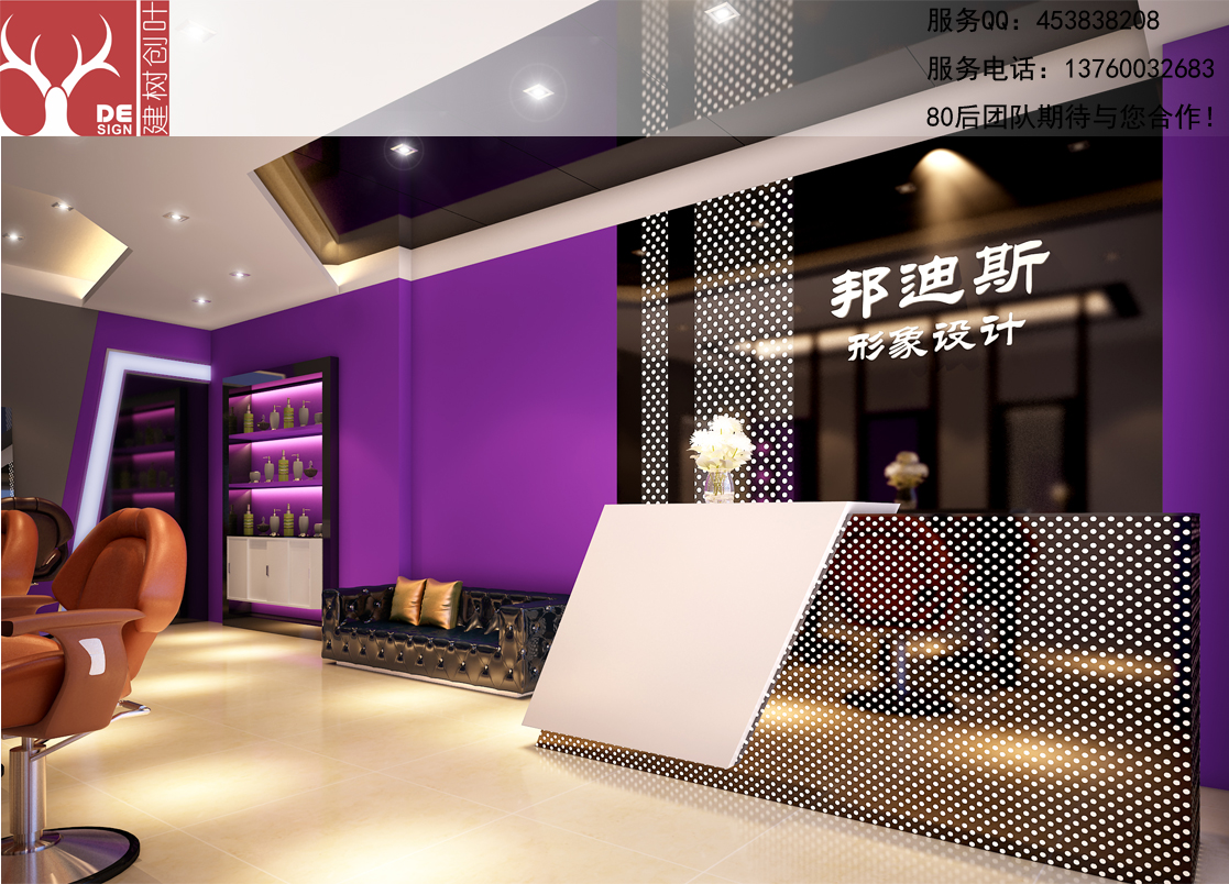 店铺<em>装修</em>--<em>发型屋</em>(设计+<em>效果图</em>)-建树创叶视觉