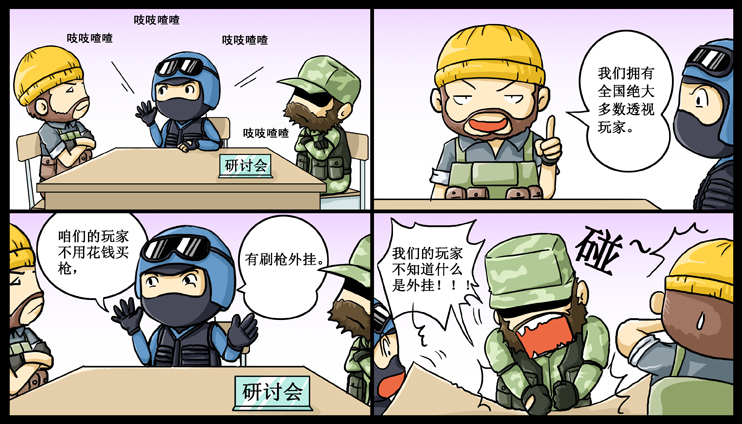 四格漫画制作-【火星人动漫有限公司】-猪八戒网