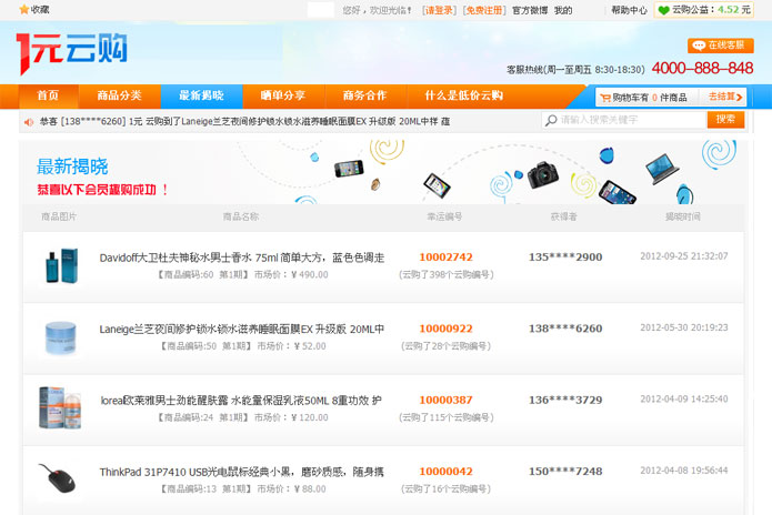 <em>云购</em>网,一元<em>云购</em>源码-网建工厂-企业LOGO设计