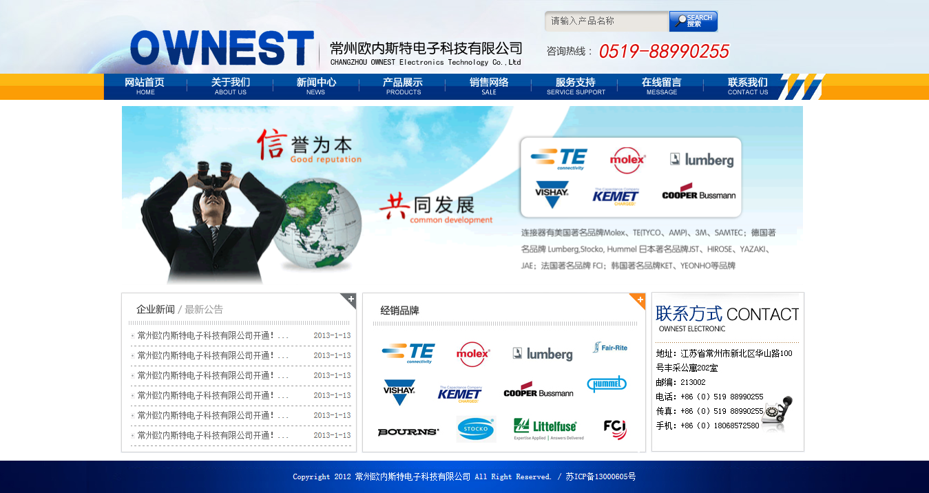 【精品】企业网站设计开发-江苏网站建设_江苏