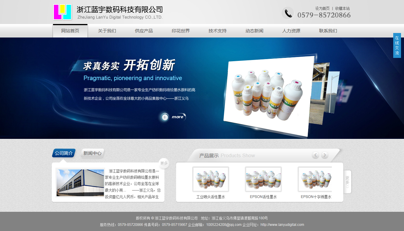 【精品】企业网站设计开发-江苏网站建设_江苏