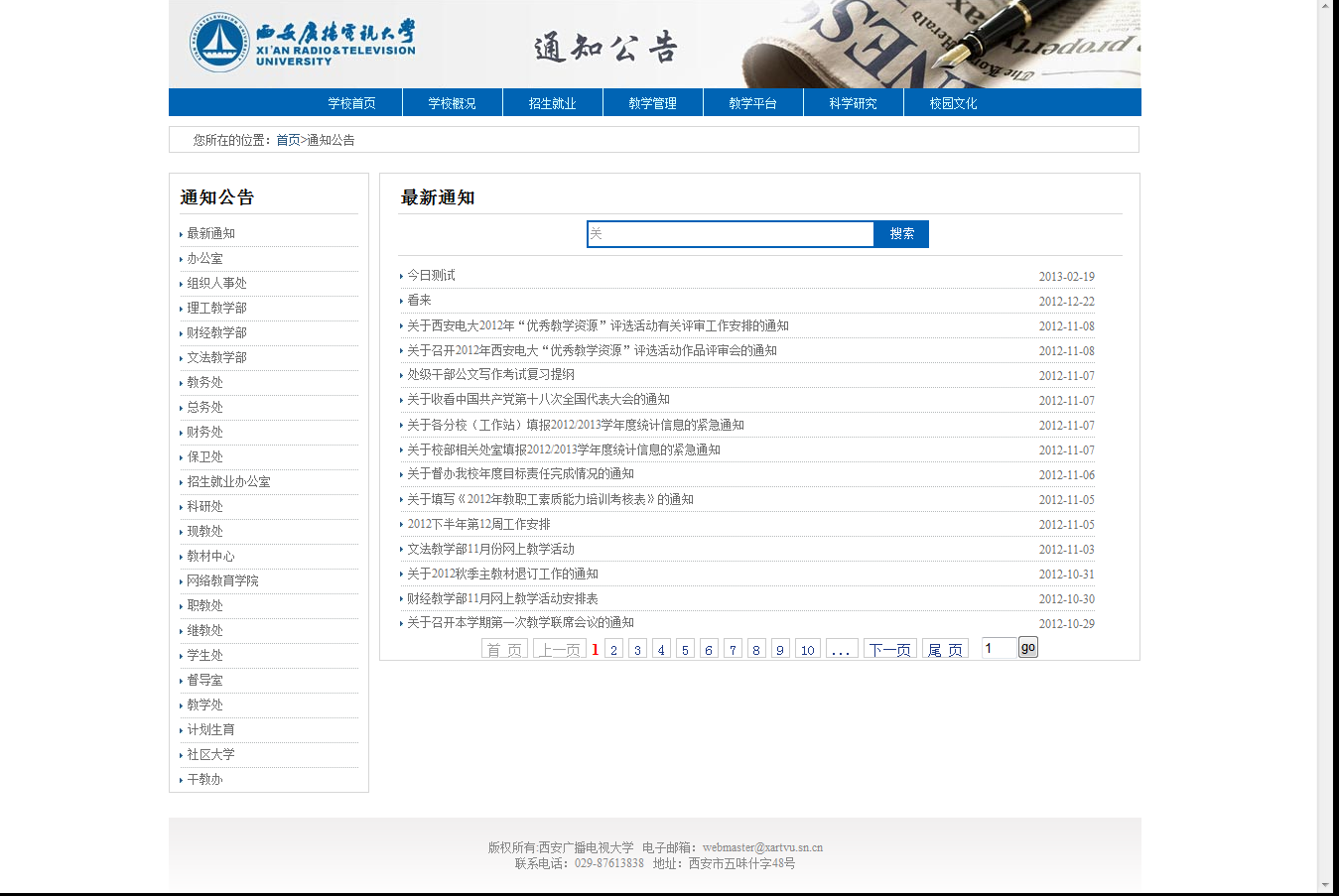 宣传<em>性网站</em>、企业网站-建新九州-猪八戒网