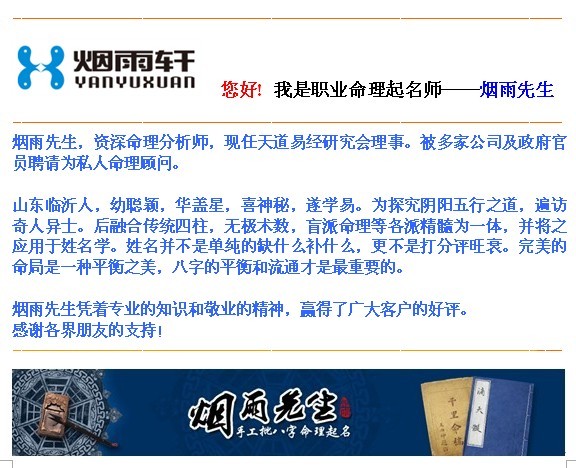 <em>胡氏</em> 男宝宝<em>取名</em>-<em>取名</em>-宝宝<em>起名</em>-<em>起名取名</em>-起名