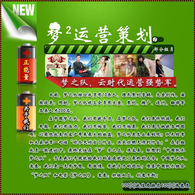 运营策划活动策划企划淘宝推广方案爆款营销策