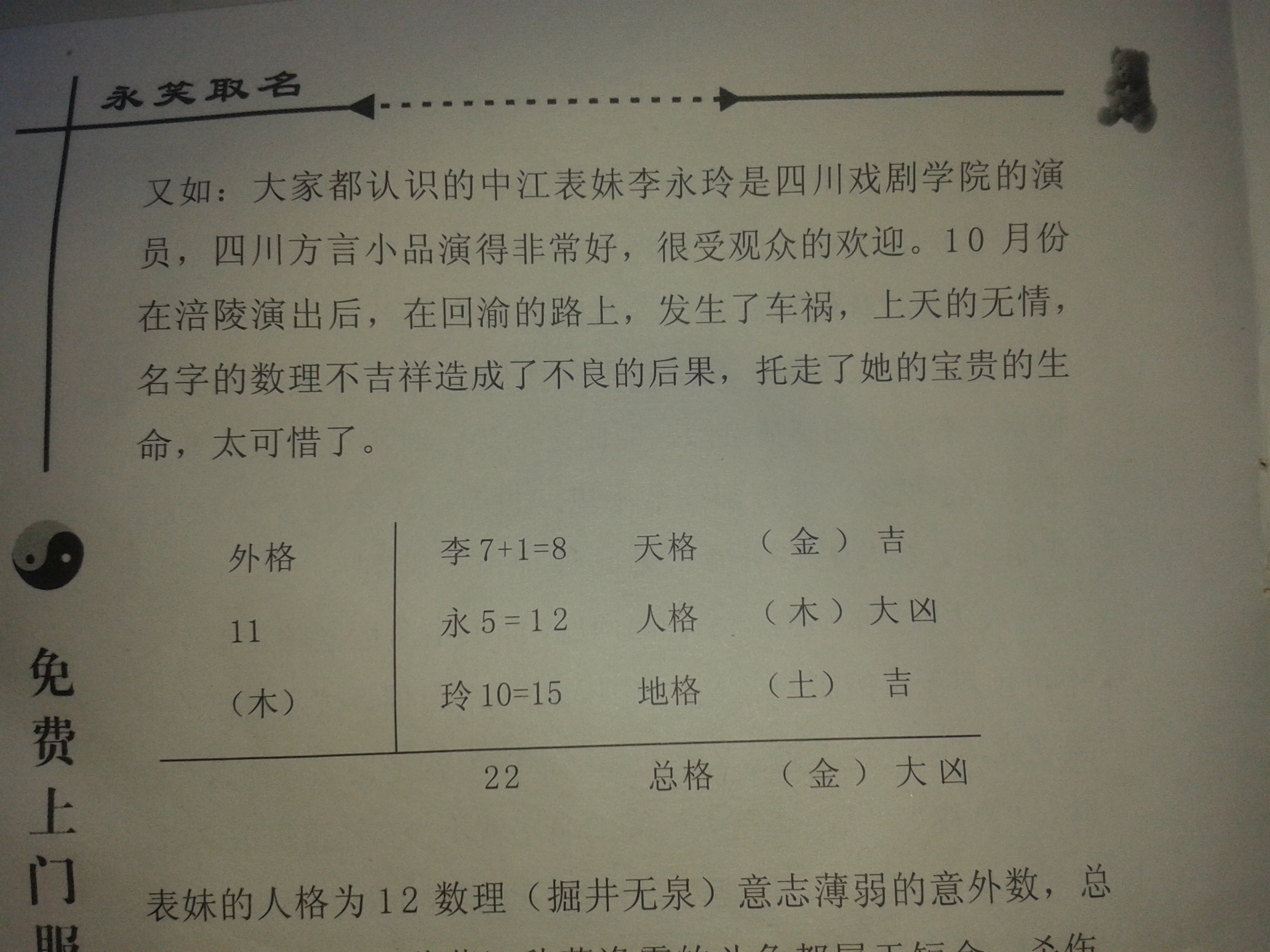 公司名字大全_品牌取名字大全_装潢公司名字
