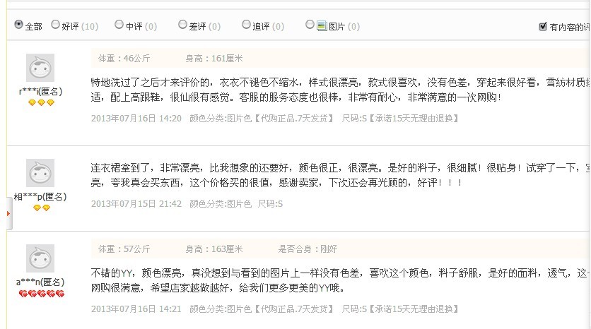 修改评论,淘宝买家秀 搞笑,淘宝买家秀搞笑图片,淘宝 ...