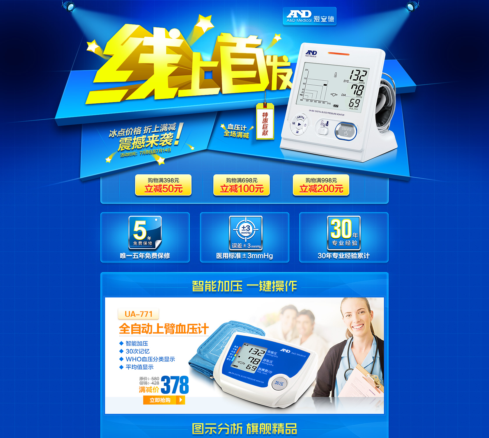 专题页面设计-调子<em>哥哥-猪八戒</em>网