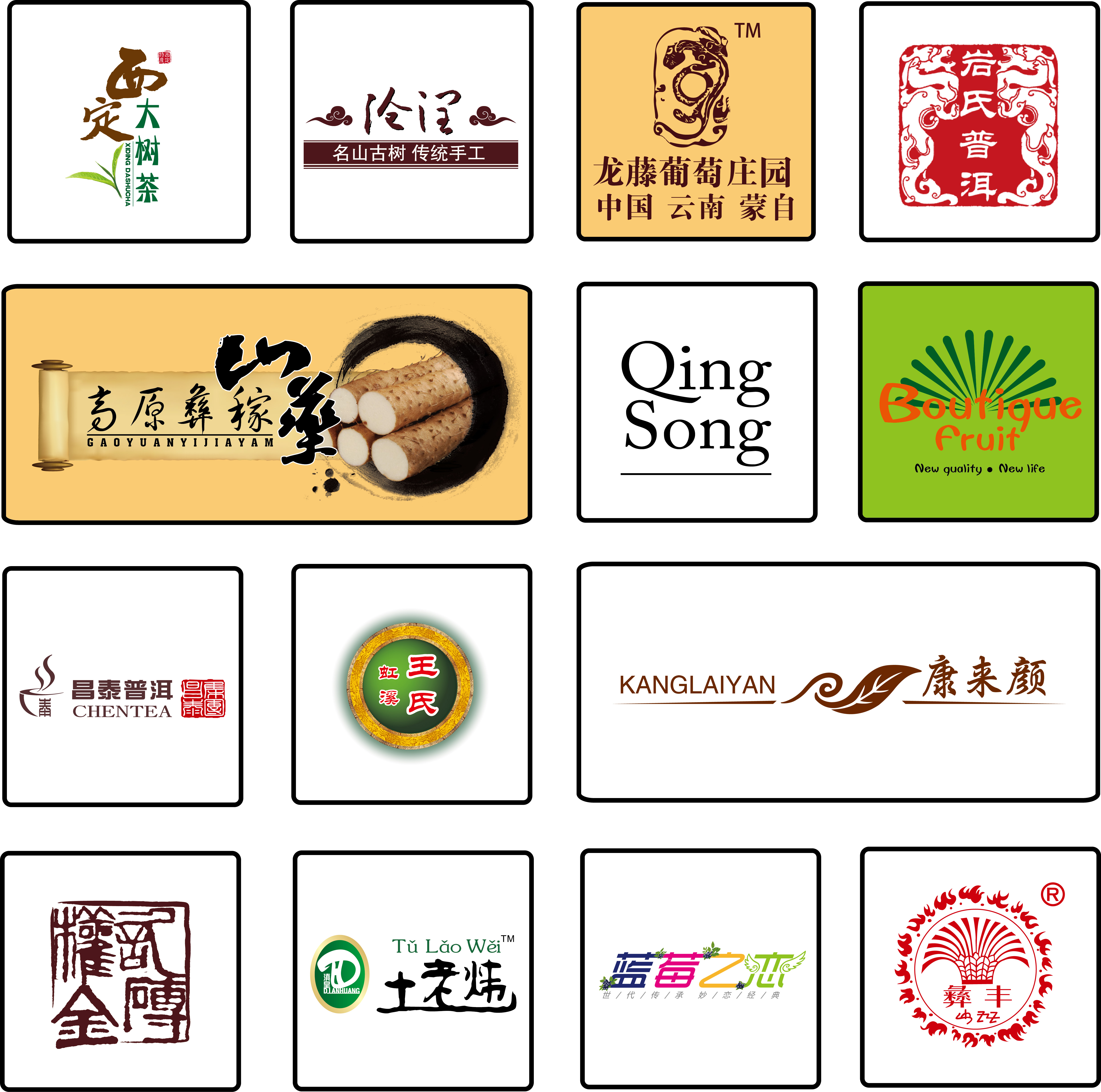 高档食品,公司,品牌logo设计/茶叶/特产/水果/月饼