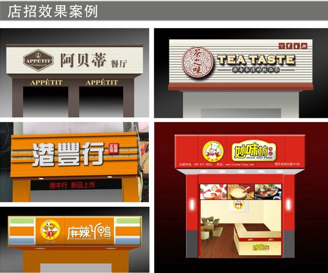 效果图展厅设计展柜设计店铺门头设计招牌设计 店面门头形象设计
