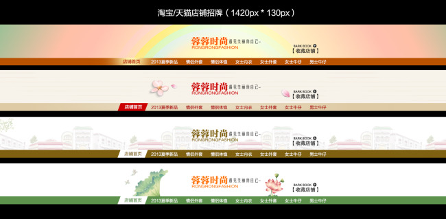 淘宝店招招牌设计店标标志收藏店铺背景设计-