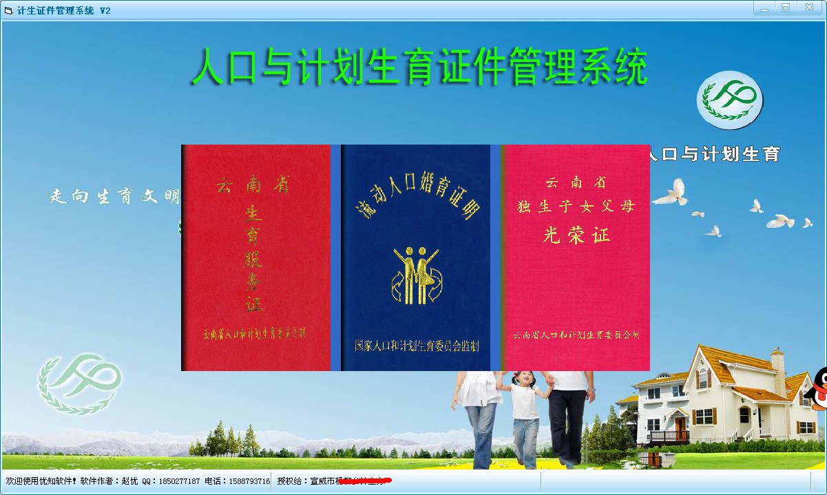 计划生育工作信息_美国加州 生育计划_村计生育工作`<a href=http://www.16fw.com/zjfw/ target=_blank class=infotextkey>总结</a>