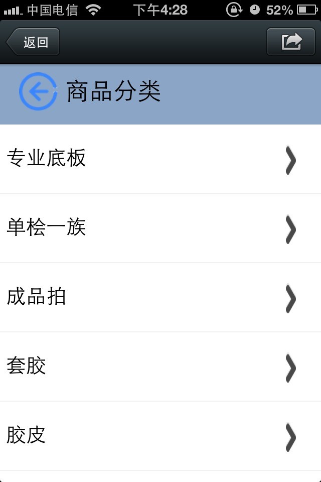 微信平台精英乒乓网,APP模式。-绽曙科技
