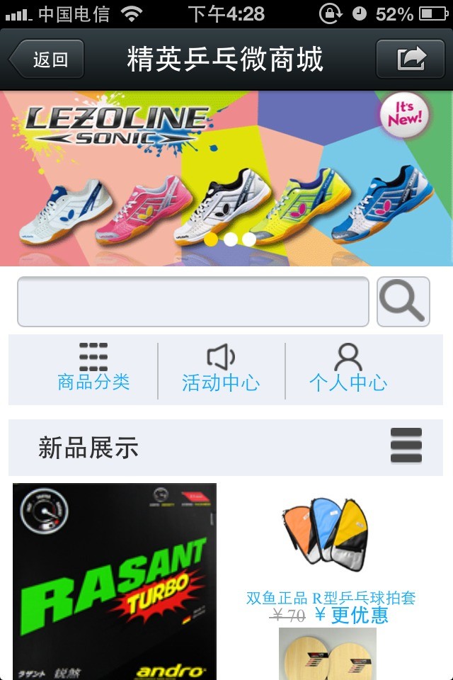 微信平台精英乒乓网,APP模式。-绽曙科技