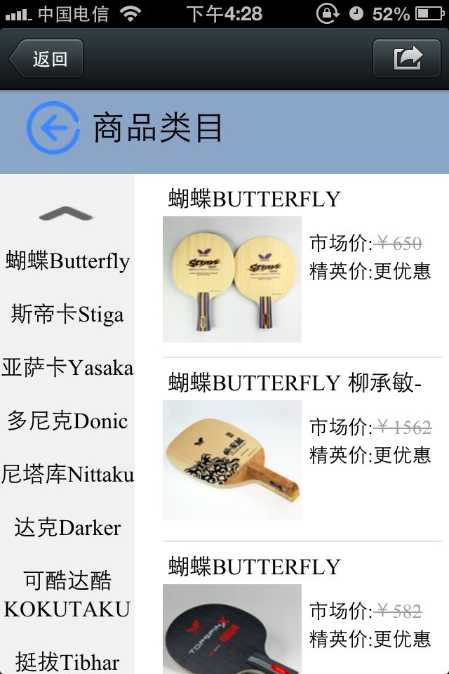 微信平台精英乒乓网,APP模式。-绽曙科技