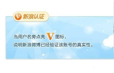 新浪微博认证 腾讯qq微博个人认证加v 腾讯微博企业身份认证
