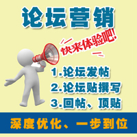 起点电商团队-论坛推广\/专业文案写贴\/发帖\/论
