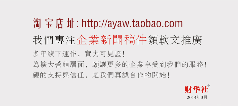 企业新闻稿\/企业宣传稿件\/企业产品宣传稿件\/代