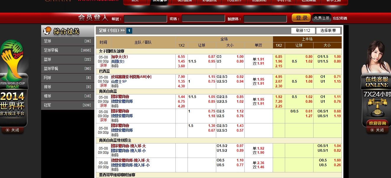 2014皇冠足球 足球现金网 皇冠信用网 接水账号