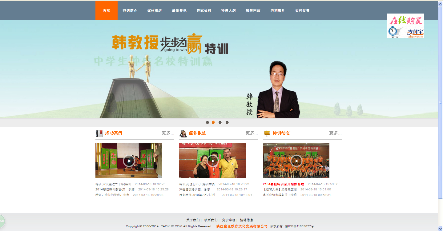 承接网站策划、制作、后期维护等项目。价格面