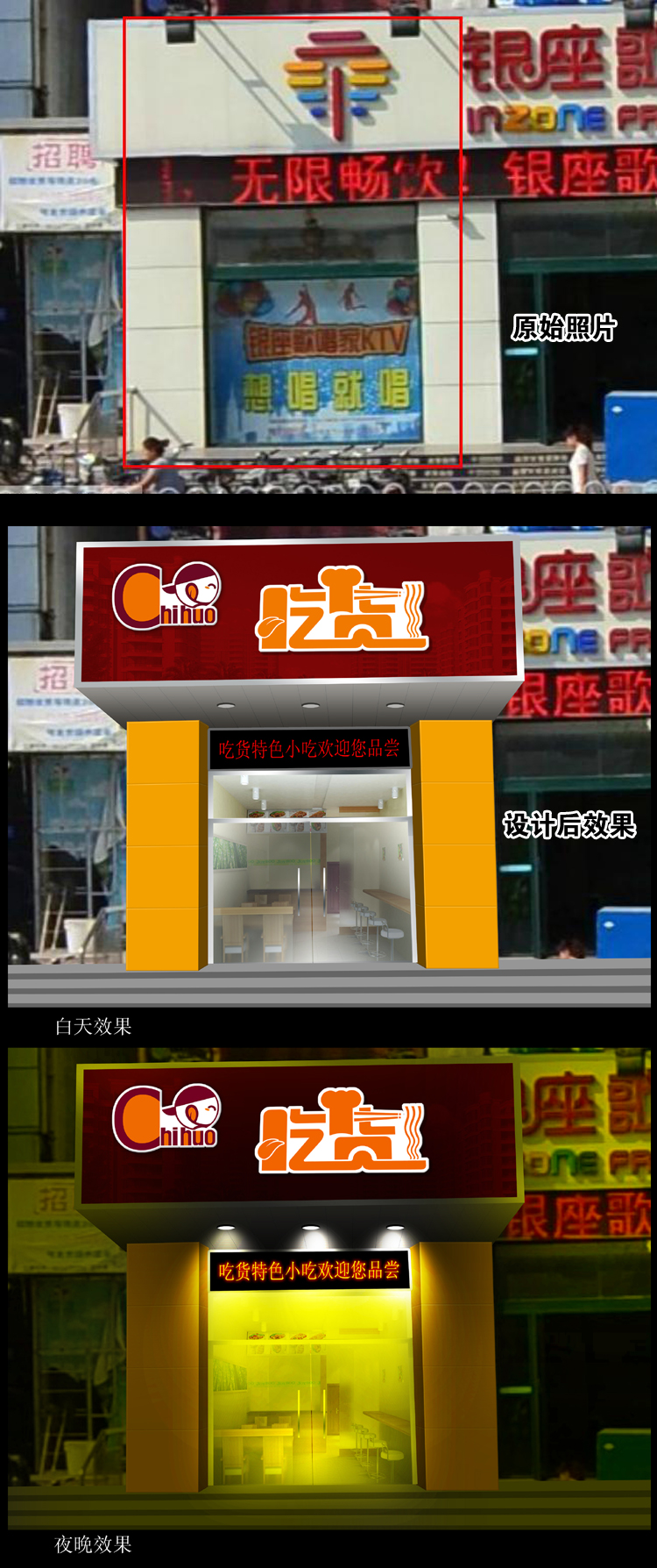 招牌设计 店面门头 店招设计 广告牌设计 x展架设计