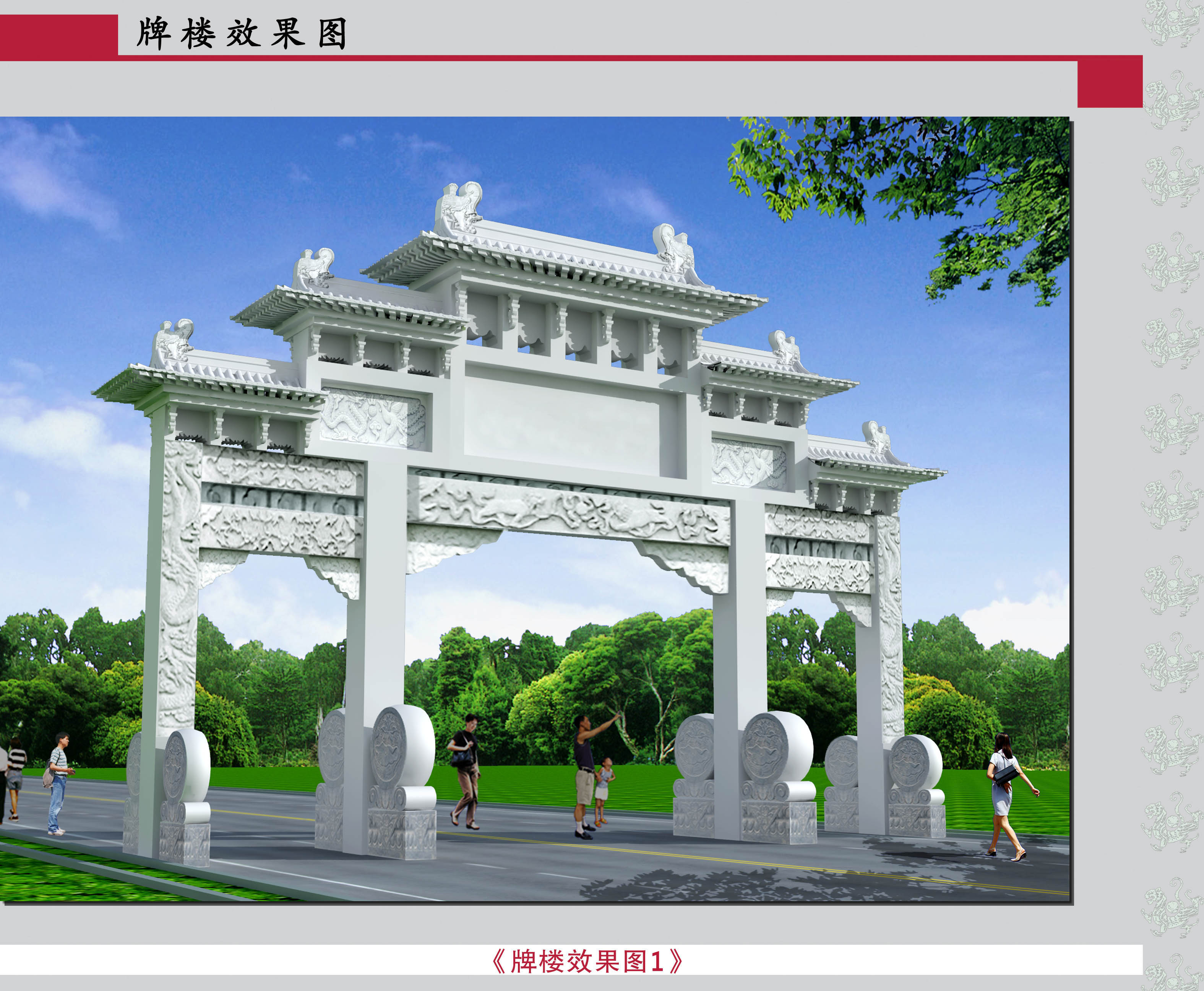 设计 牌坊 古建 墓碑 雕刻 园林 景观效果图