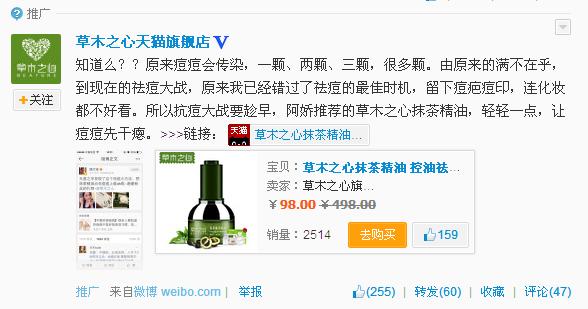 新浪<em>微博置顶</em>推广粉丝通头条-<em>小马甲</em>123-猪八