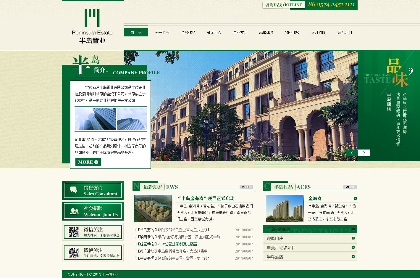 网页制作-小泗<em>哥哥-猪八戒</em>网