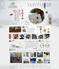 网页页面设计 -小泗<em>哥哥-猪八戒</em>网