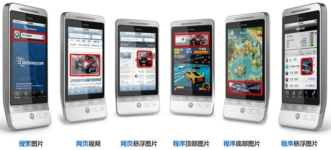 APP移动广告联盟平台系统-慧度科技