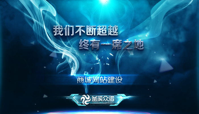 精品网上商城网站制作-重庆网站建设,重庆VI设