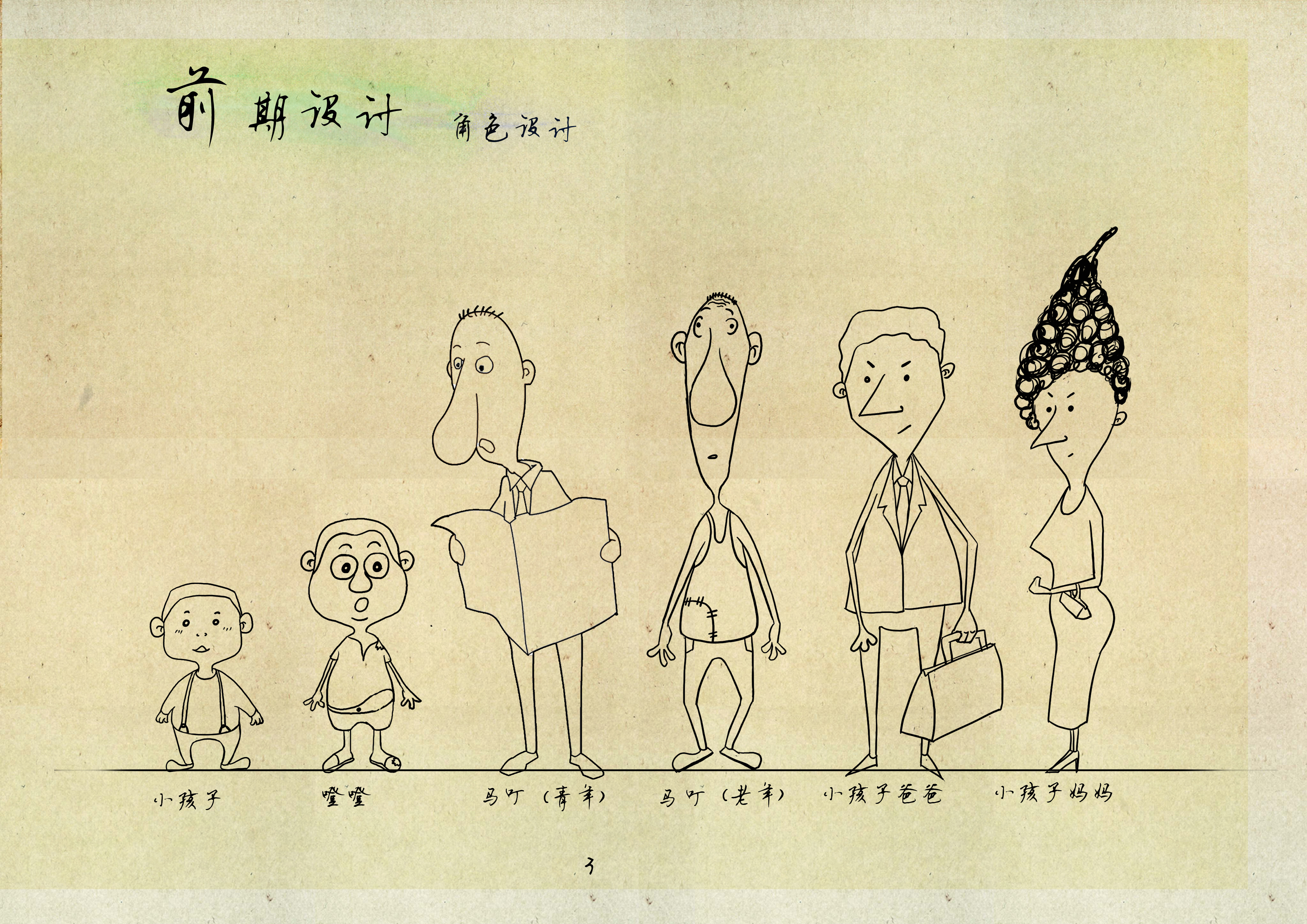 角色设计-才俊<em>哥哥-猪八戒</em>网