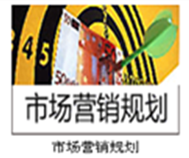 激情世界杯期间,卖产品,购买市场营销策划享受