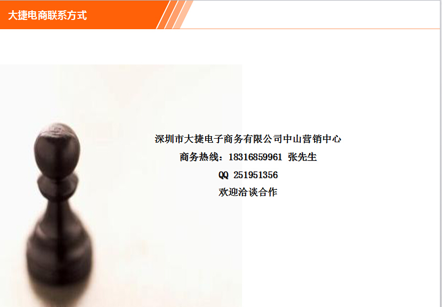 唯品会 聚美 当当 聚尚 51返利 等外网招商-【淘