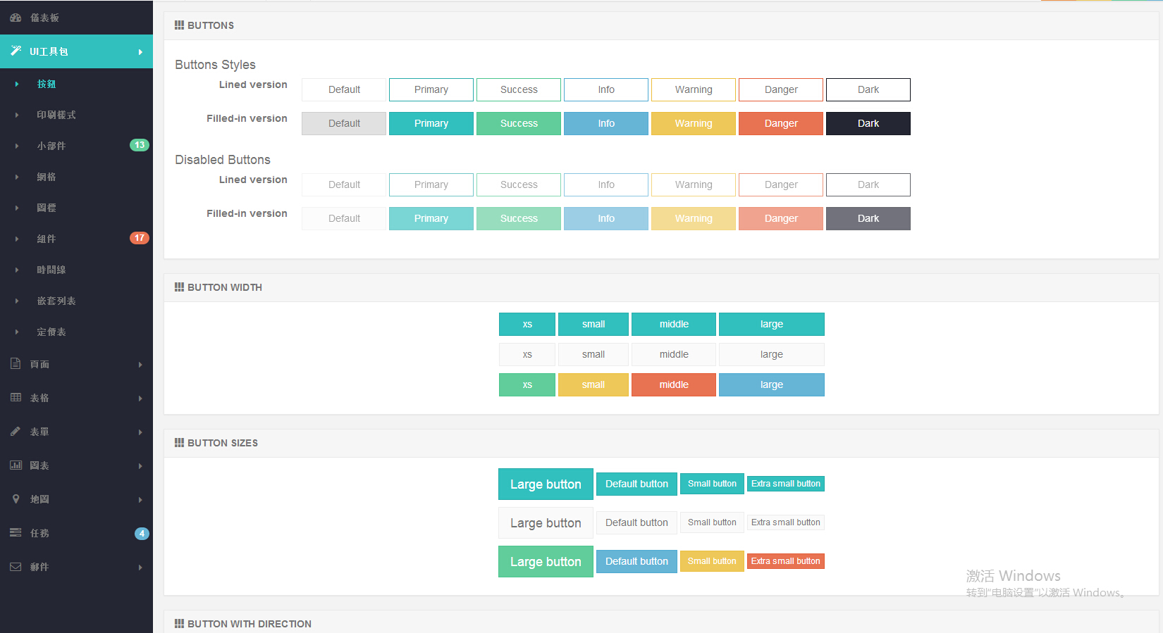 web前端ui框架有哪些_前端ui框架_web 前端 框架