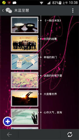 物联网APP解决方案