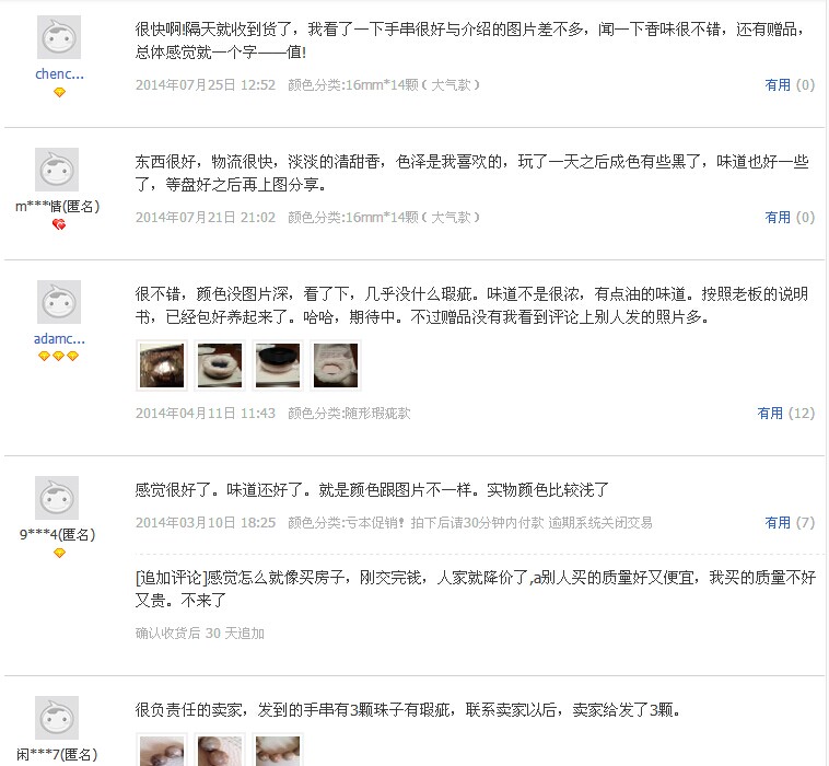 淘宝基础销量好评加权 特定关键词优化首页-【