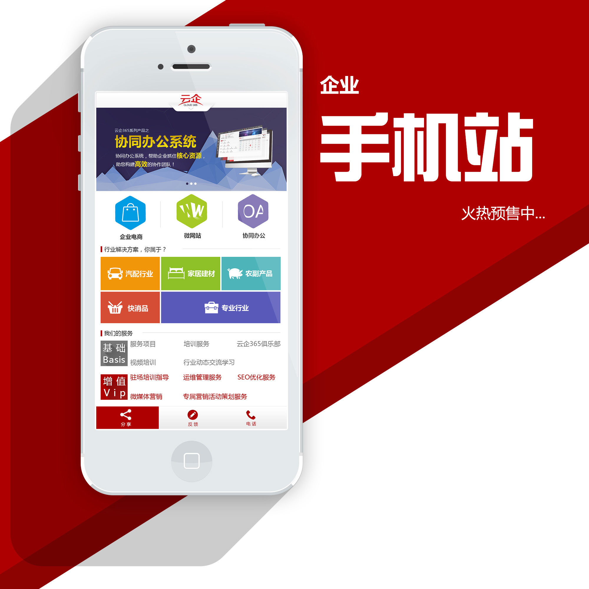 企业手机网站建设,手机网站自适应,手机网站设计,1000