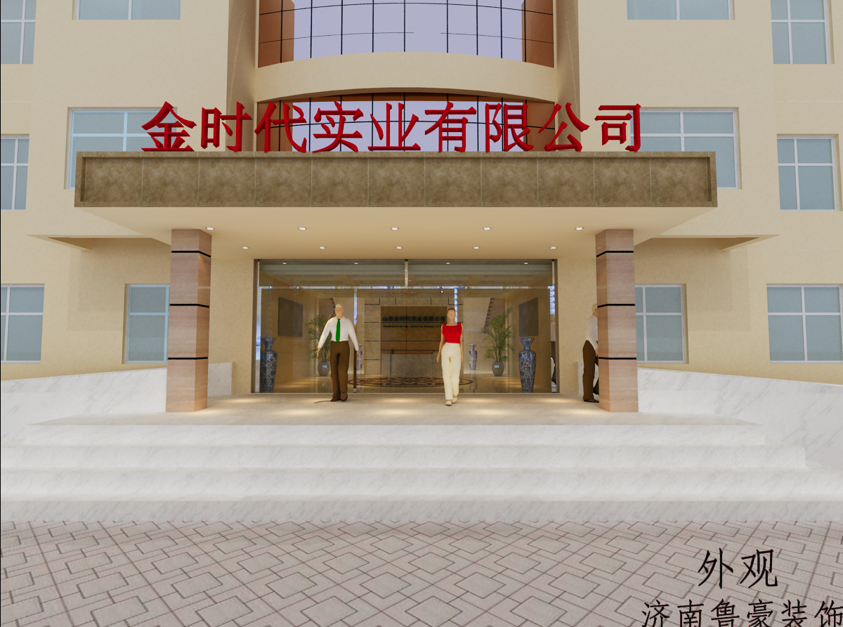 办公楼外观