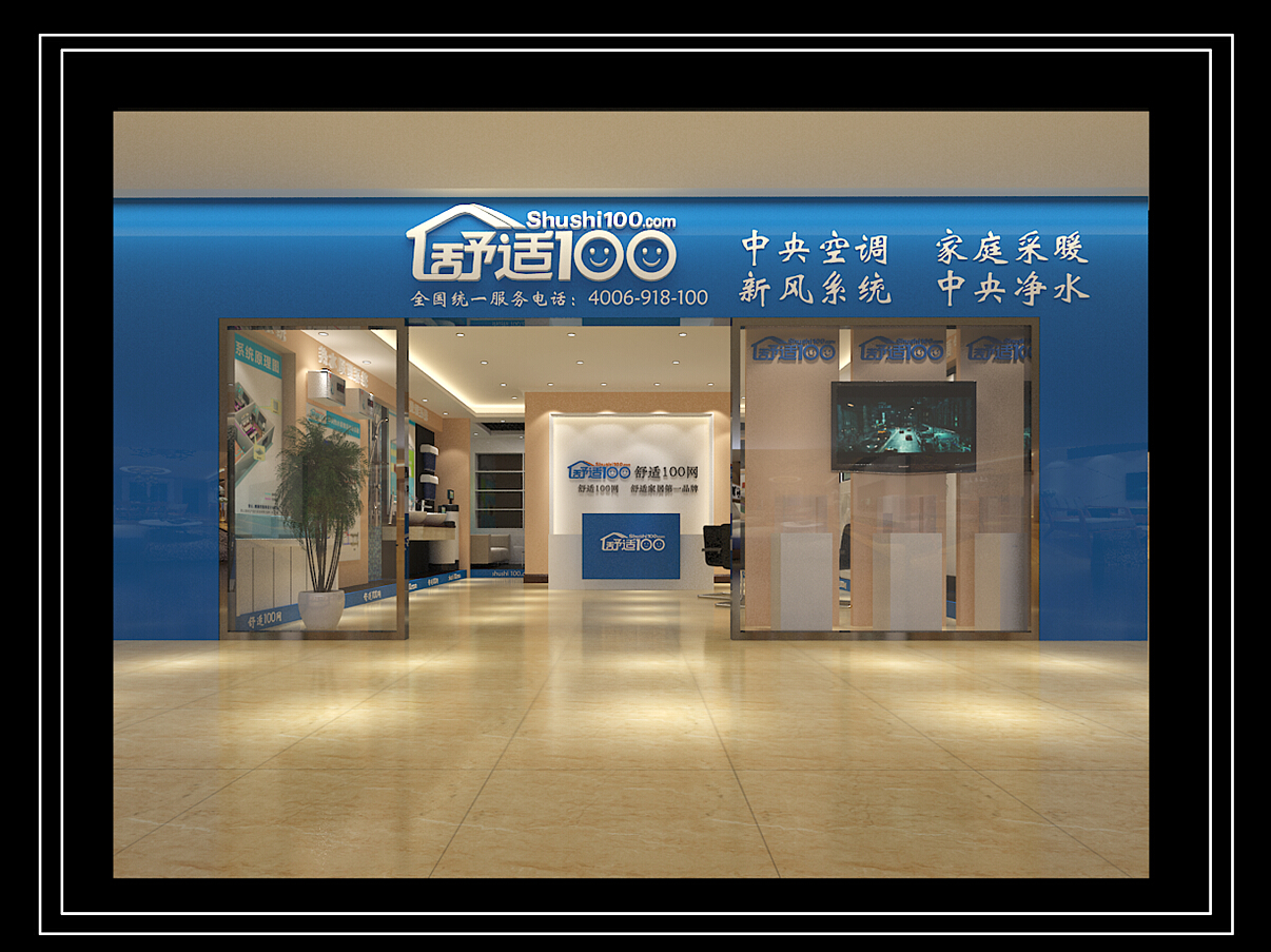 效果图 店铺设计 **空调体验店 设计