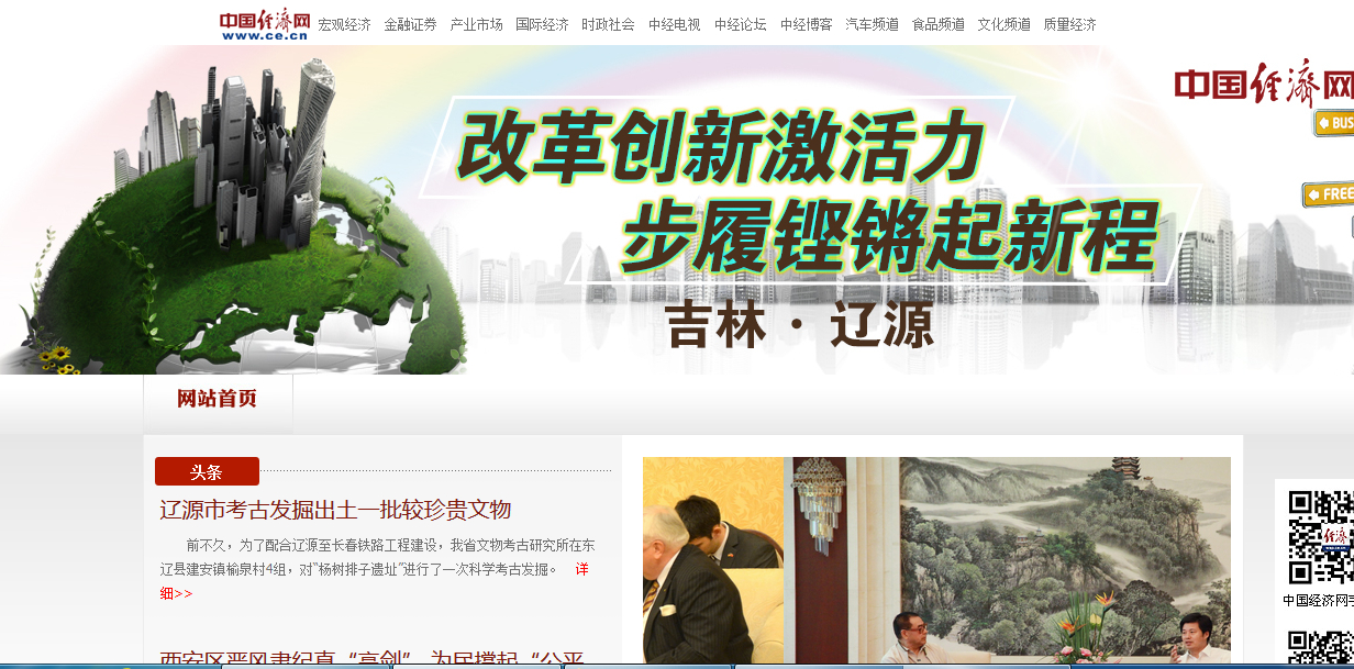 中国经济网新闻专题制作--软文营销策划-【优品