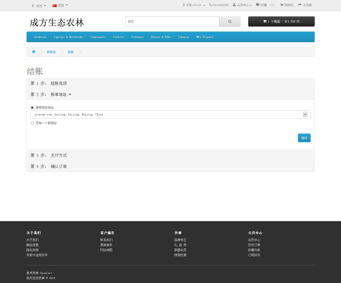 电子商务系统\/电商网站系统(包括手机app,微信