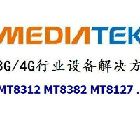 t6572 mt6595等平台安卓系统软件定制方案-- -